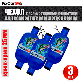 Чехлы для автоматического ремня 25 мм, 3 м, (3 шт.) Чехлы для автоматического ремня 25 мм, 3 м, (3 шт.)