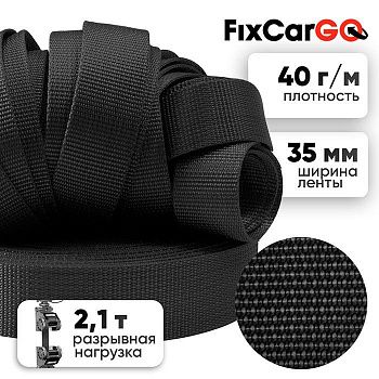 Стропа ременная 35 мм, 2,1 т.