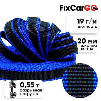 Лента для поводка 20 мм, 0,55 т.